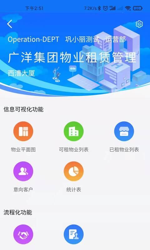 广洋租赁管理app安卓版最新下载_广洋租赁管理正版安装appv1.5.9