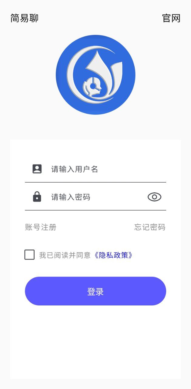 正版软件简易聊_网页简易聊v2.2