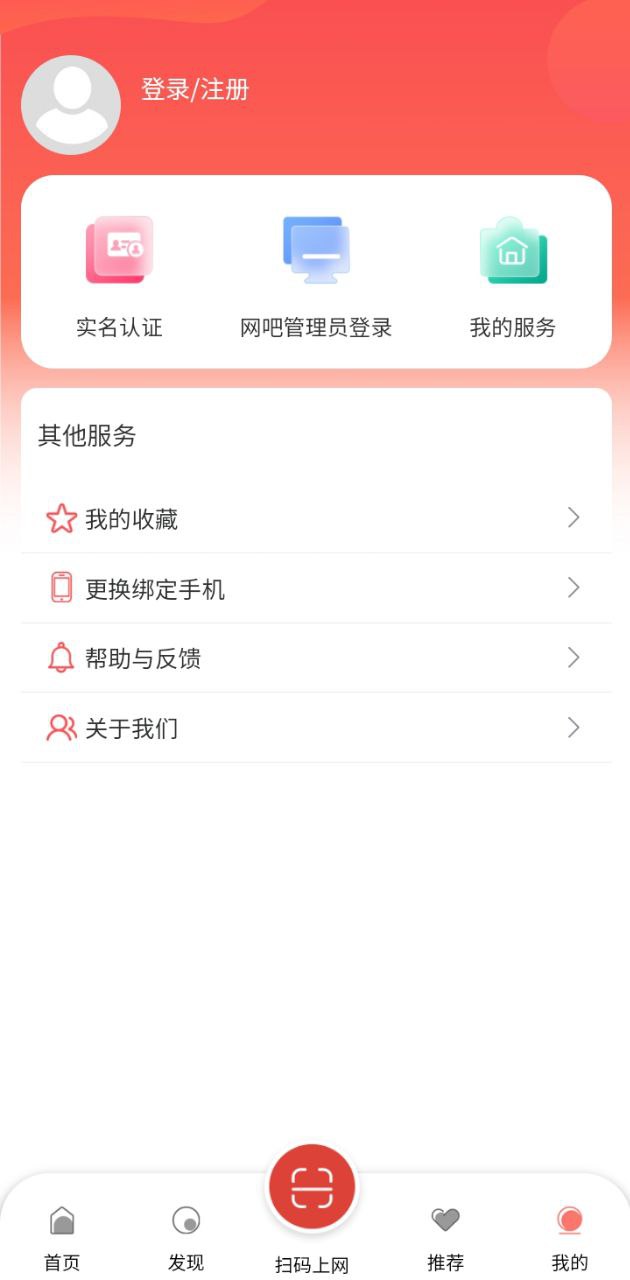 山东省文旅通服务下载app软件_山东省文旅通服务网站下载v2.3.3