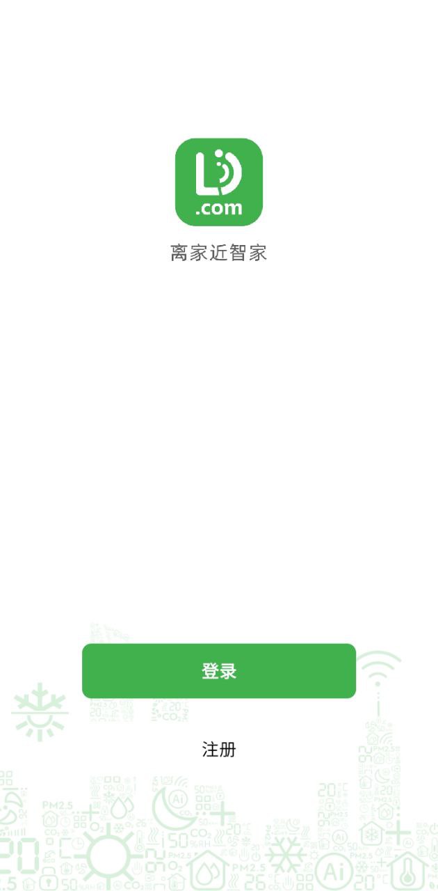 离家近智家免费安卓_离家近智家app免费安卓v1.0.1