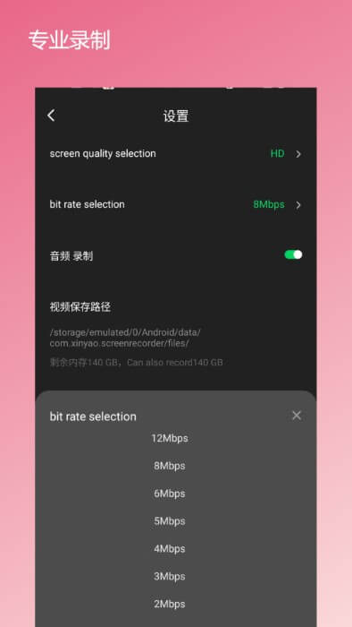 屏幕录屏宝最新版本app_屏幕录屏宝下载页面v56