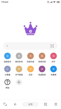 皇帝浏览器app下载安卓版_皇帝浏览器应用免费下载v52.95.6