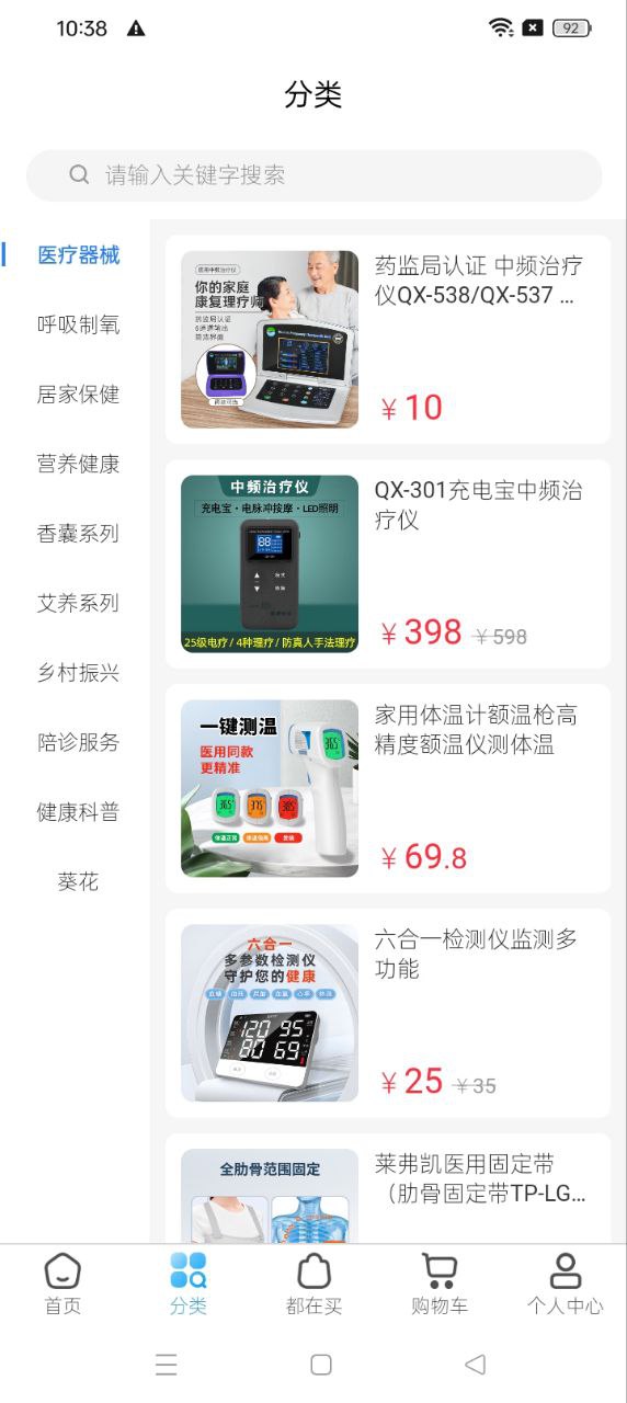 开研健康app下载安装最新版_开研健康应用安卓版下载v1.0.30