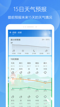 极简天气app下载最新_极简天气应用纯净版下载v4.718.9