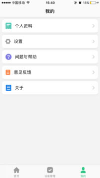 智天使app下载免费下载_智天使平台app纯净版v2.4.0