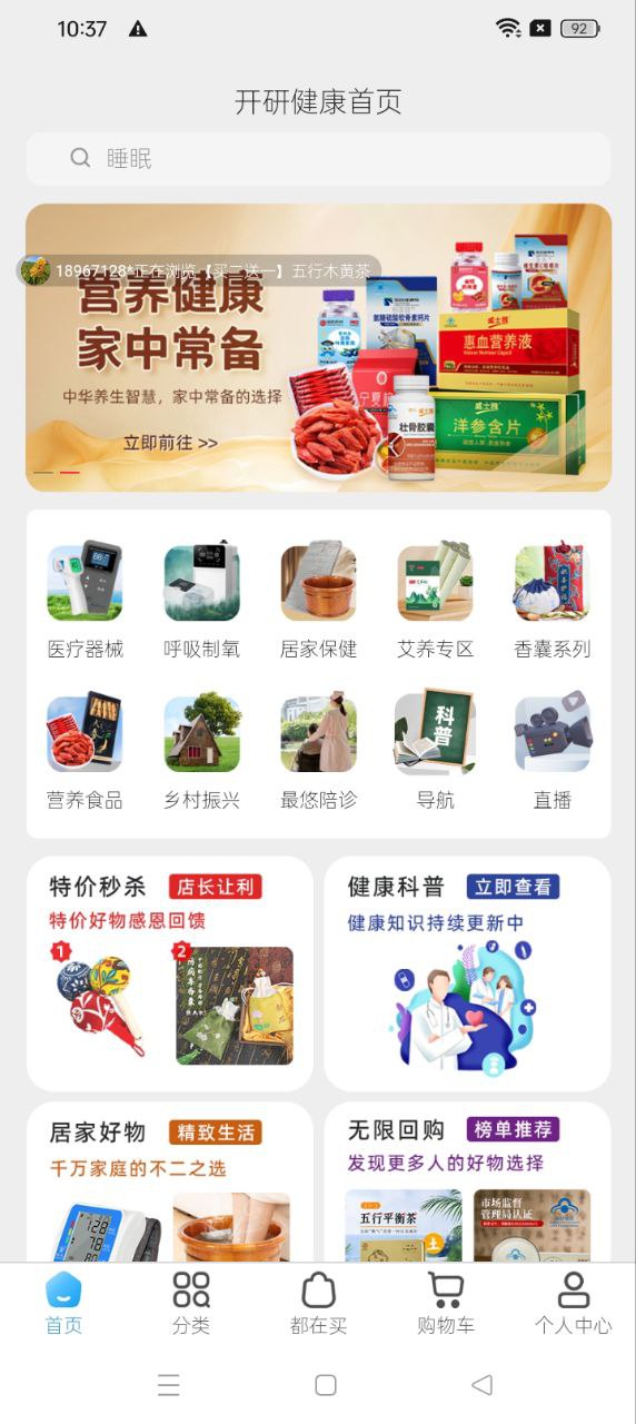 开研健康app下载安装最新版_开研健康应用安卓版下载v1.0.30