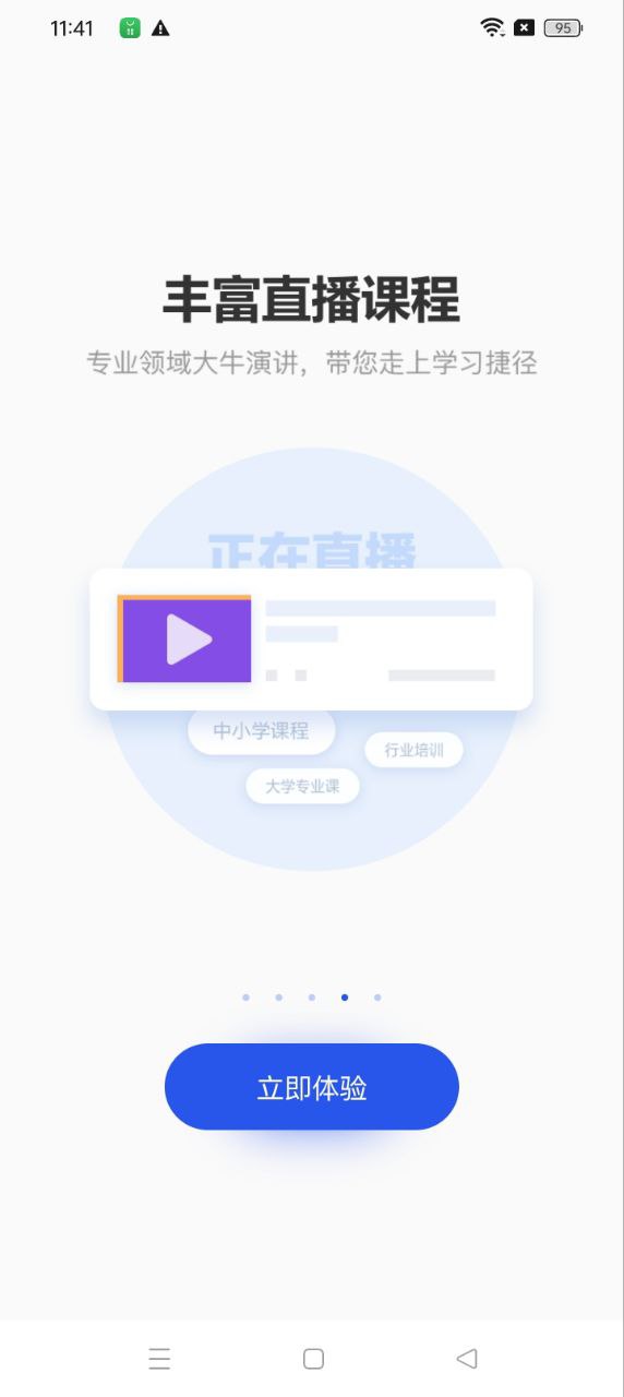 知网研学手机版登入_知网研学手机网站v4.5.23