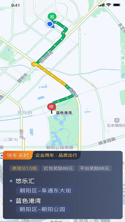 e路合乘司机端新网址_e路合乘司机端客户端下载v5.80.0.0004