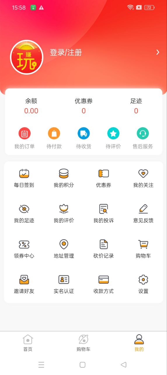 玩赚生活app网站_玩赚生活app开户网站v2.0.2