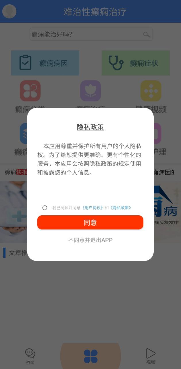 难治性癫痫治疗