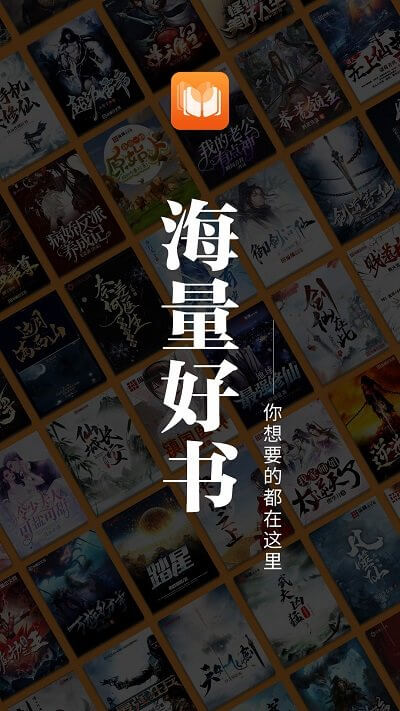 爱读原创小说app下载安装最新版本_爱读原创小说应用纯净版v2.0.0