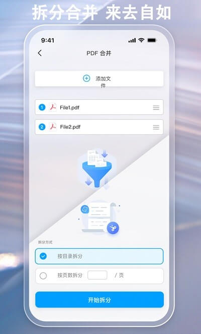 金闪pdf编辑器app下载安装最新版本_金闪pdf编辑器应用纯净版v2.1.4