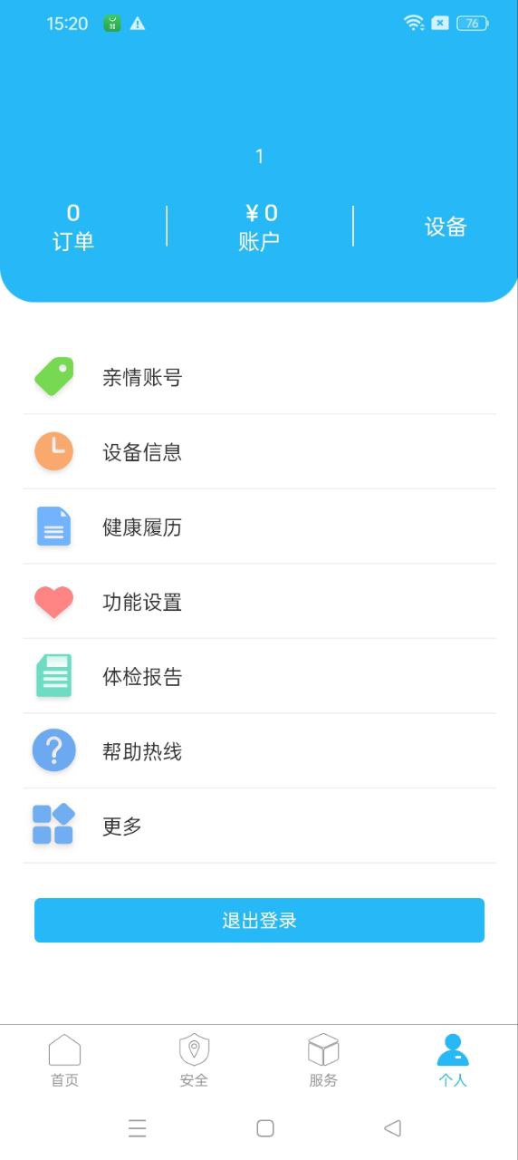 e享惠生活app2024下载_e享惠生活安卓软件最新下载安装v1.2.8