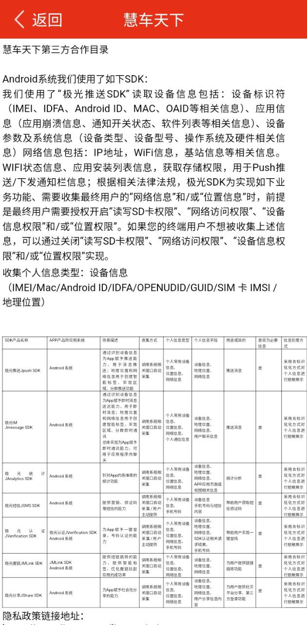 慧车天下app网站_慧车天下app开户网站v2.6.2