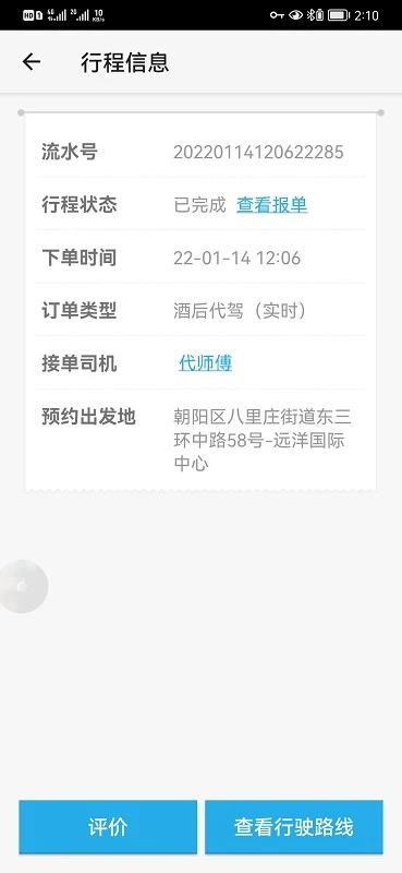 初友app下载免费下载_初友平台app纯净版v1.1.5