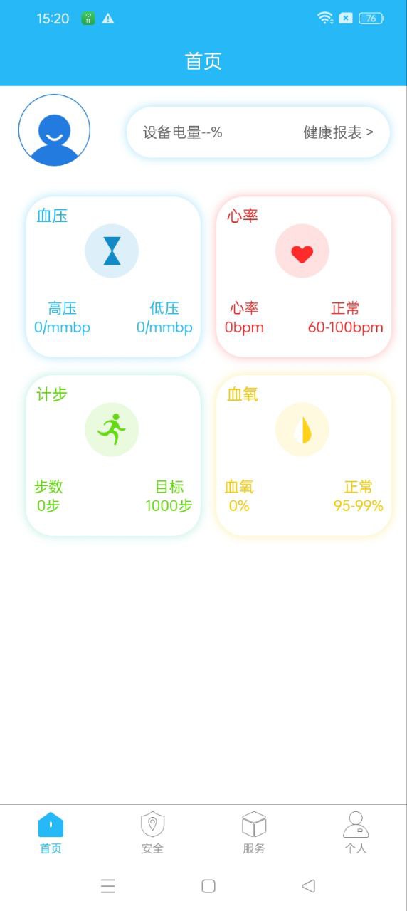 e享惠生活app2024下载_e享惠生活安卓软件最新下载安装v1.2.8