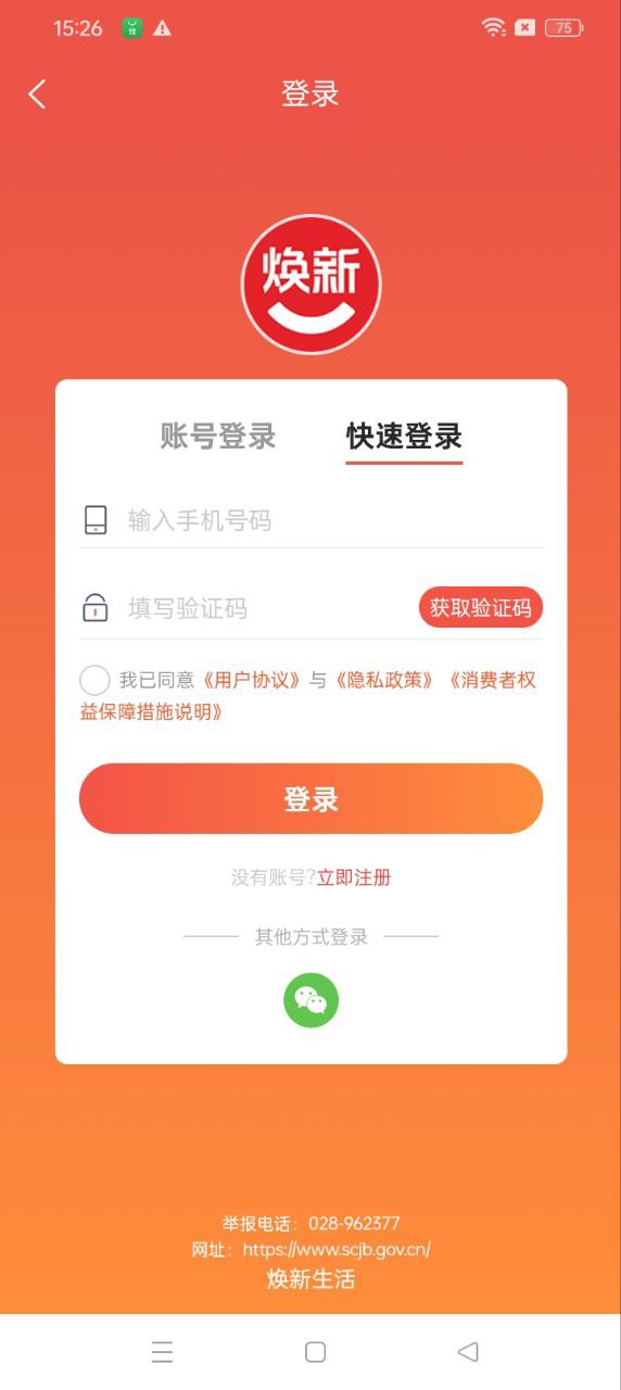 焕新生活app下载免费下载_焕新生活平台app纯净版v1.4.5