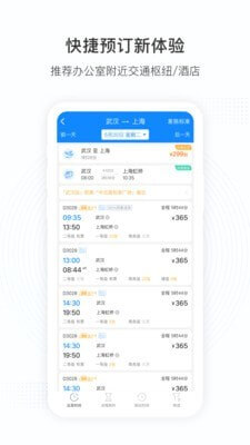 凯撒商旅通app下载安装_凯撒商旅通应用安卓版v1.1.9