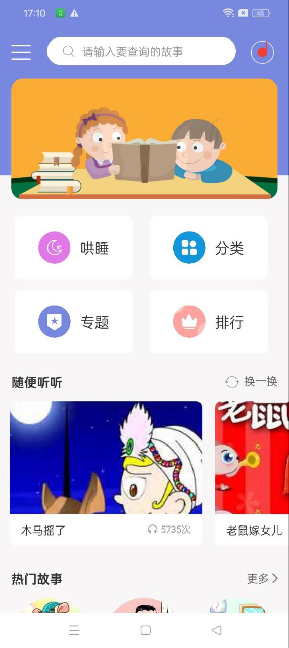 熊猫app下载2024_熊猫安卓软件最新版v1.2.1