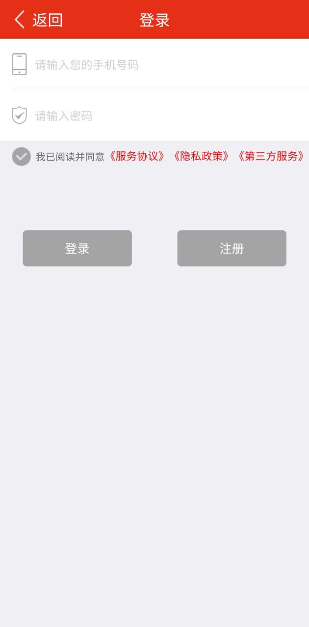 慧车天下app网站_慧车天下app开户网站v2.6.2