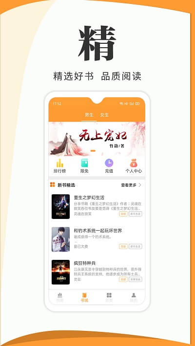 爱读原创小说app下载安装最新版本_爱读原创小说应用纯净版v2.0.0