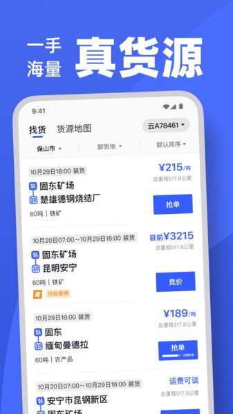 瑞和司机端app网站_瑞和司机端app开户网站v1.5.0