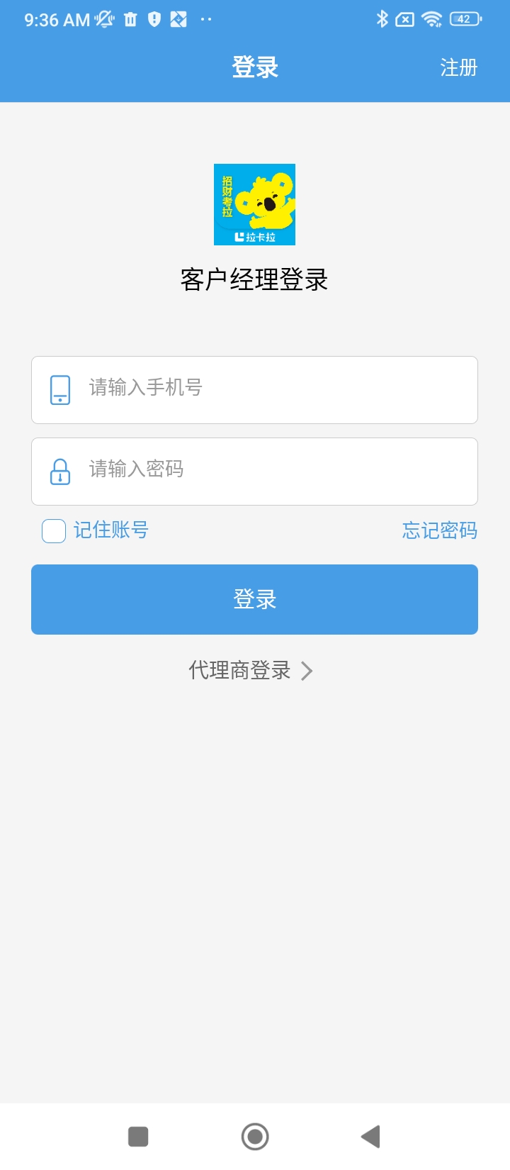 招财考拉app网站_招财考拉app开户网站v3.0.7