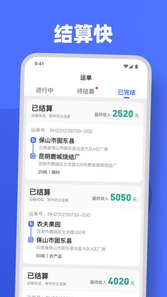 瑞和司机端app网站_瑞和司机端app开户网站v1.5.0