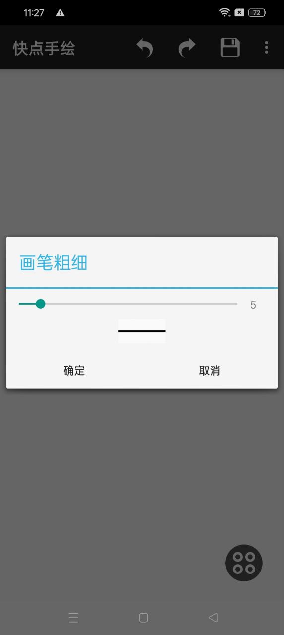 快点手绘app2024下载_快点手绘安卓软件最新下载安装v4.2