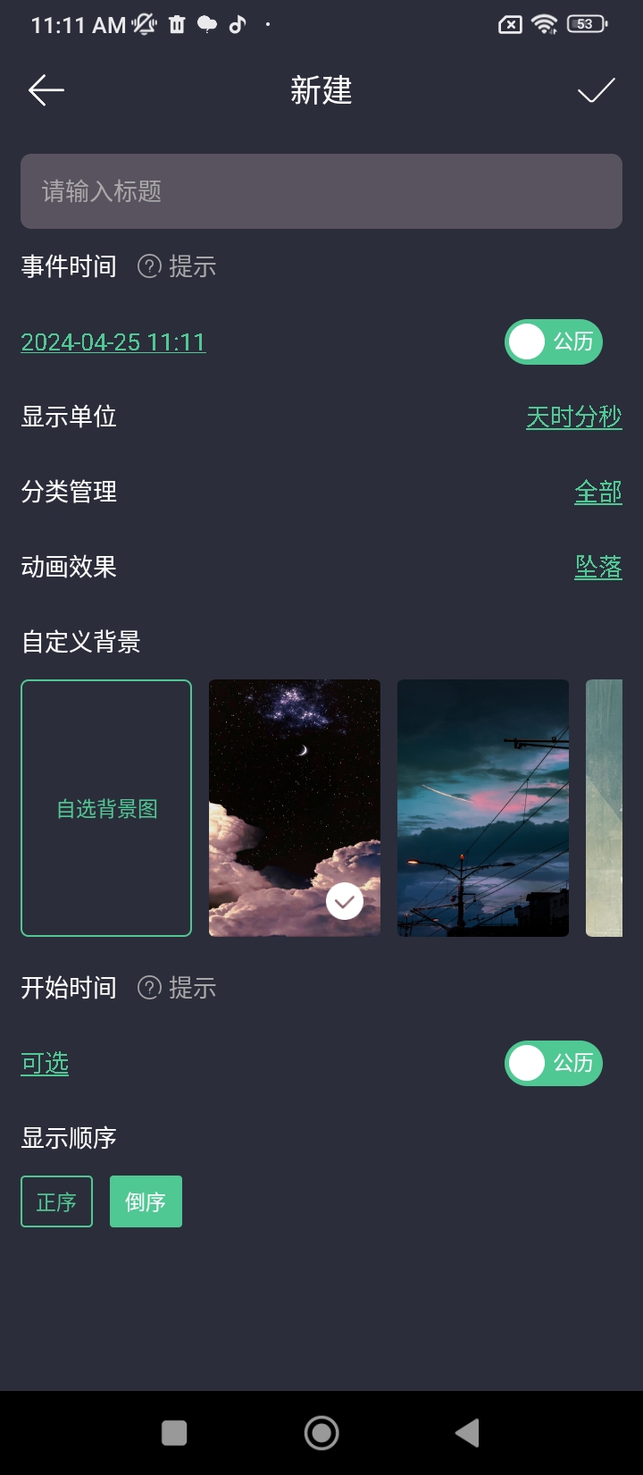 时间沙漏app下载安卓版_时间沙漏应用免费下载v1.0.2