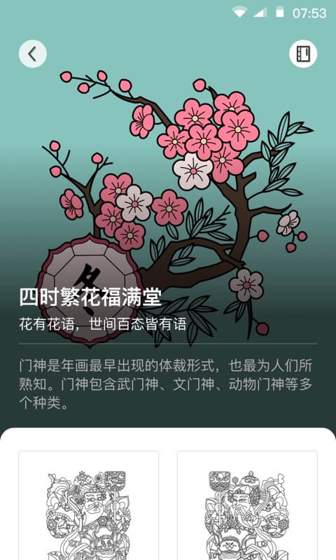 锦色app下载安装_锦色应用安卓版v1.0.5