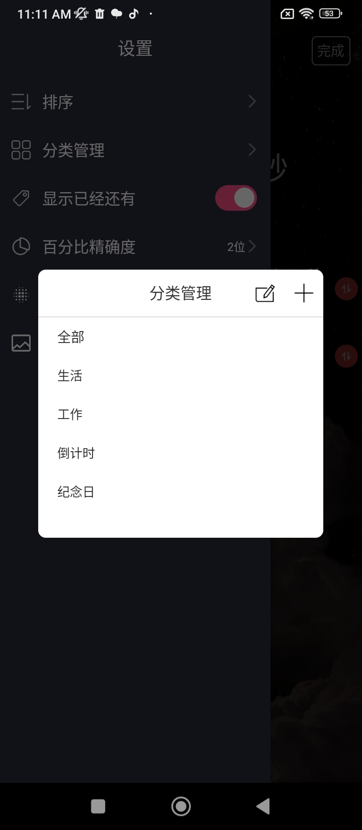 时间沙漏app下载安卓版_时间沙漏应用免费下载v1.0.2