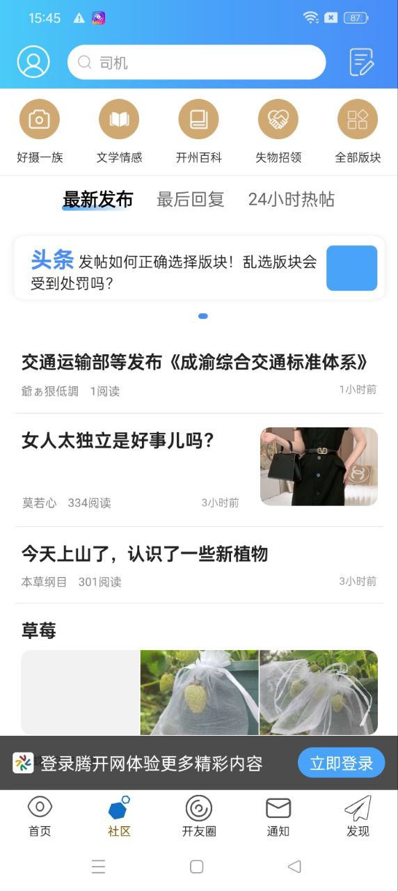 腾开网手机版下载_下载腾开网2024永久免费版v5.1.23