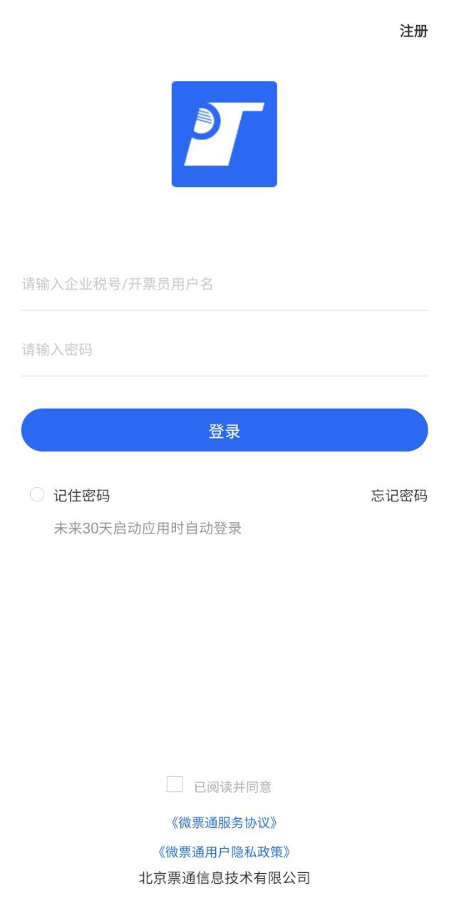 微票通应用程序_微票通网站开户v3.1.7