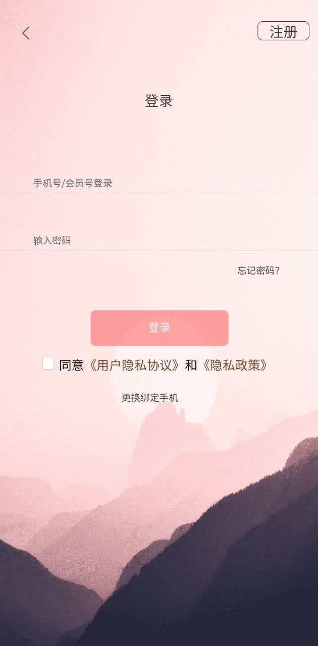 山东省文旅通服务下载app软件_山东省文旅通服务网站下载v2.3.3