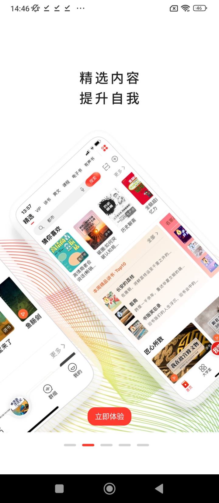 我听fm手机app下载_下载我听fm2024手机免费版v3.6.7.X.64