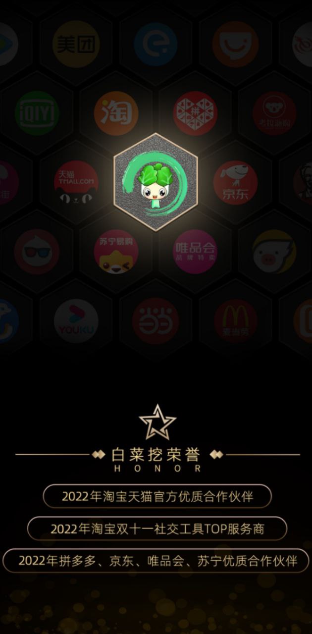 白菜挖网页版本下载app_白菜挖app网页版本下载v8.8.7