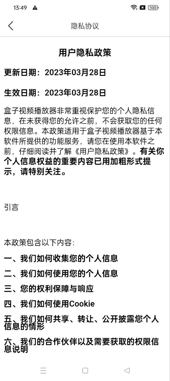 盒子视频播放器app链接网址_盒子视频播放器app下载软件v1.1.3