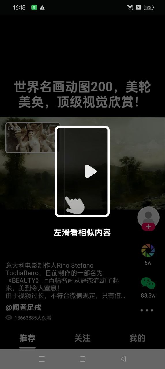 票圈极速版app网站_票圈极速版app开户网站v1.3.0