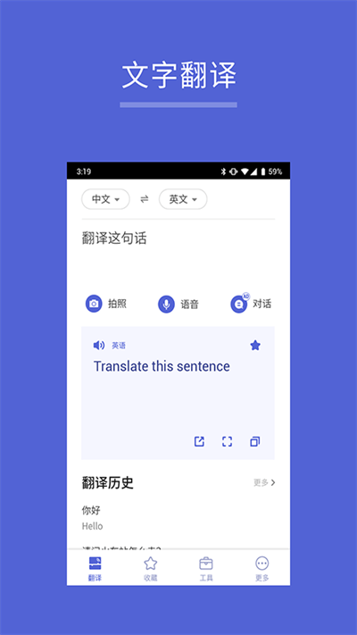 出国翻译王app下载安卓版_出国翻译王应用免费下载v5.8.8