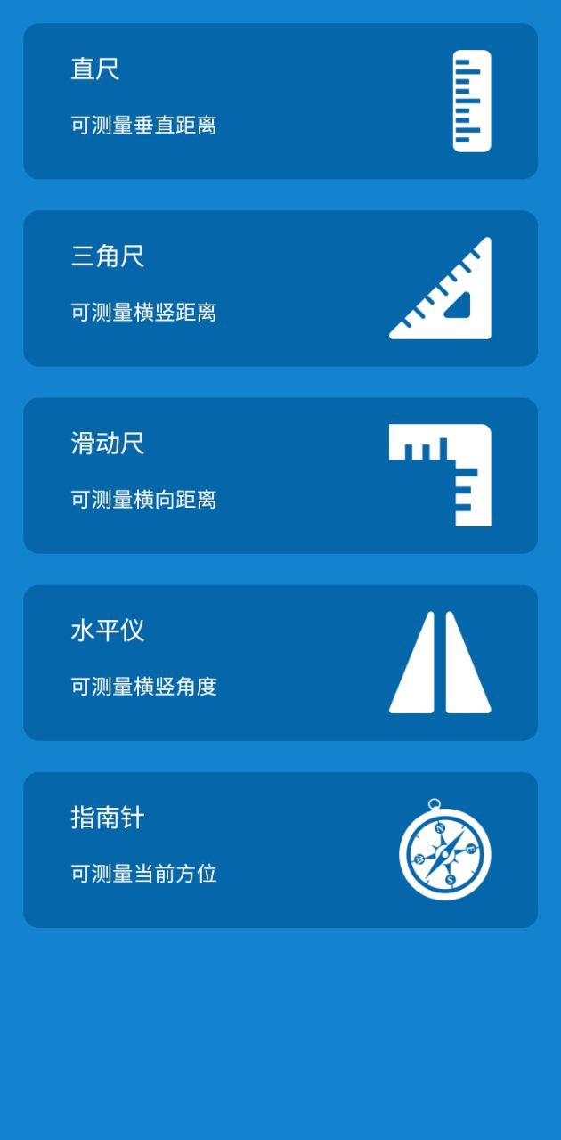 贴心工具箱新网址_贴心工具箱客户端下载v1.1