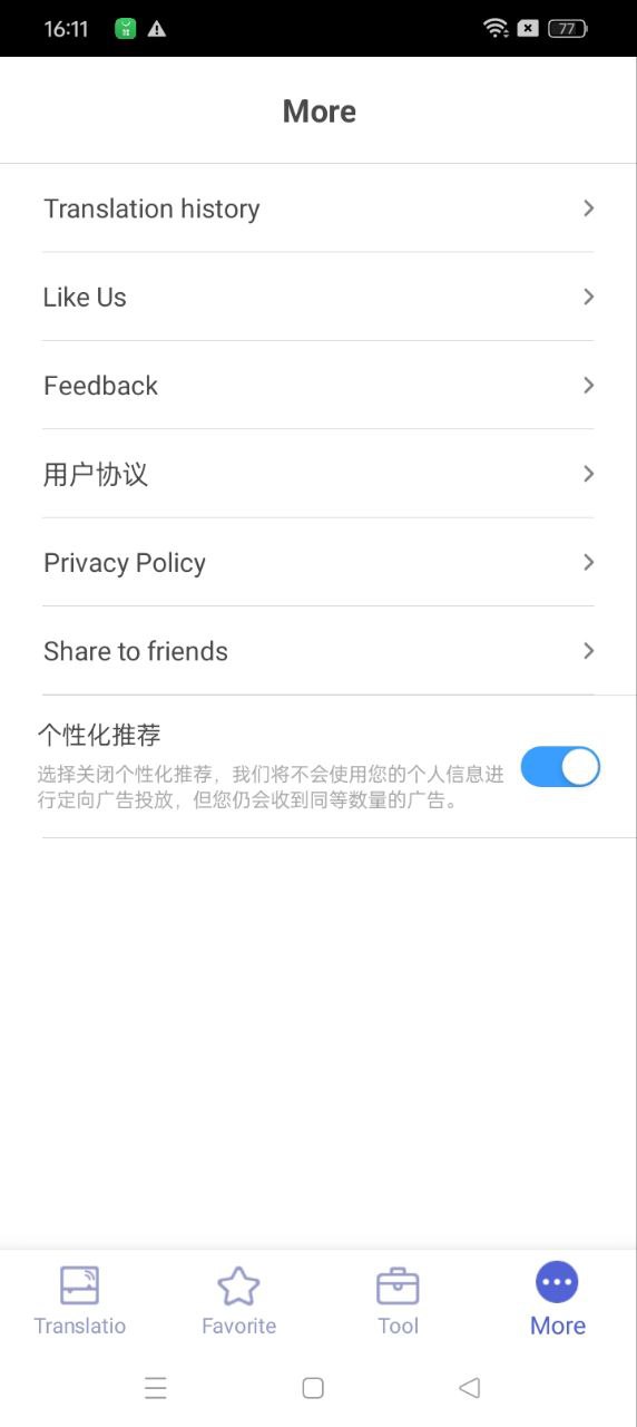 出国翻译王app下载安卓版_出国翻译王应用免费下载v5.8.8