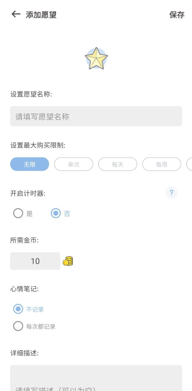 趣计划app下载2024_趣计划安卓软件最新版v2.1.9.4