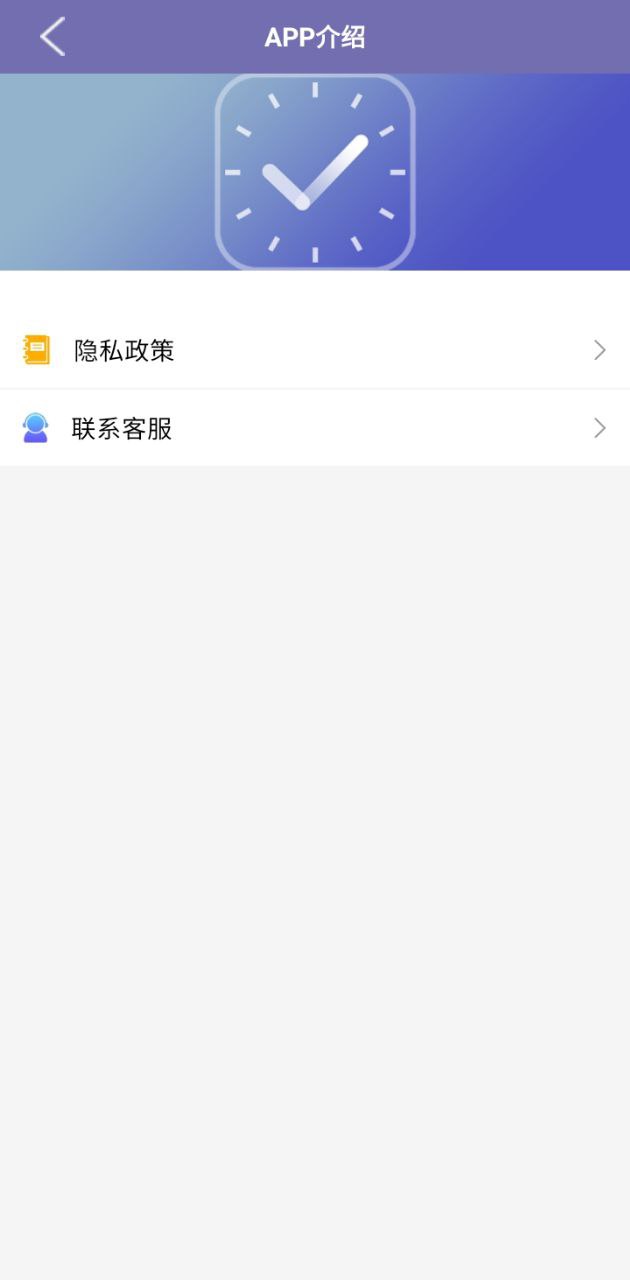 每日提醒app下载安卓版_每日提醒应用免费下载v1.0