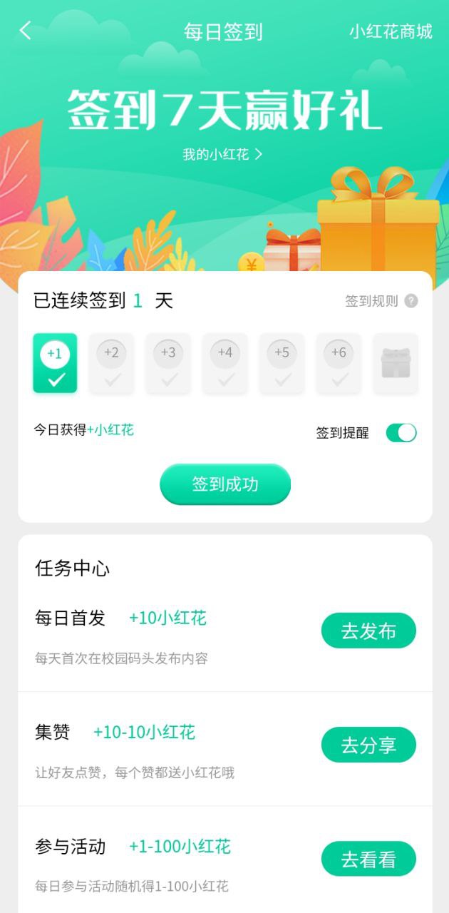 校园码头app下载免费下载_校园码头平台app纯净版v1.2.13