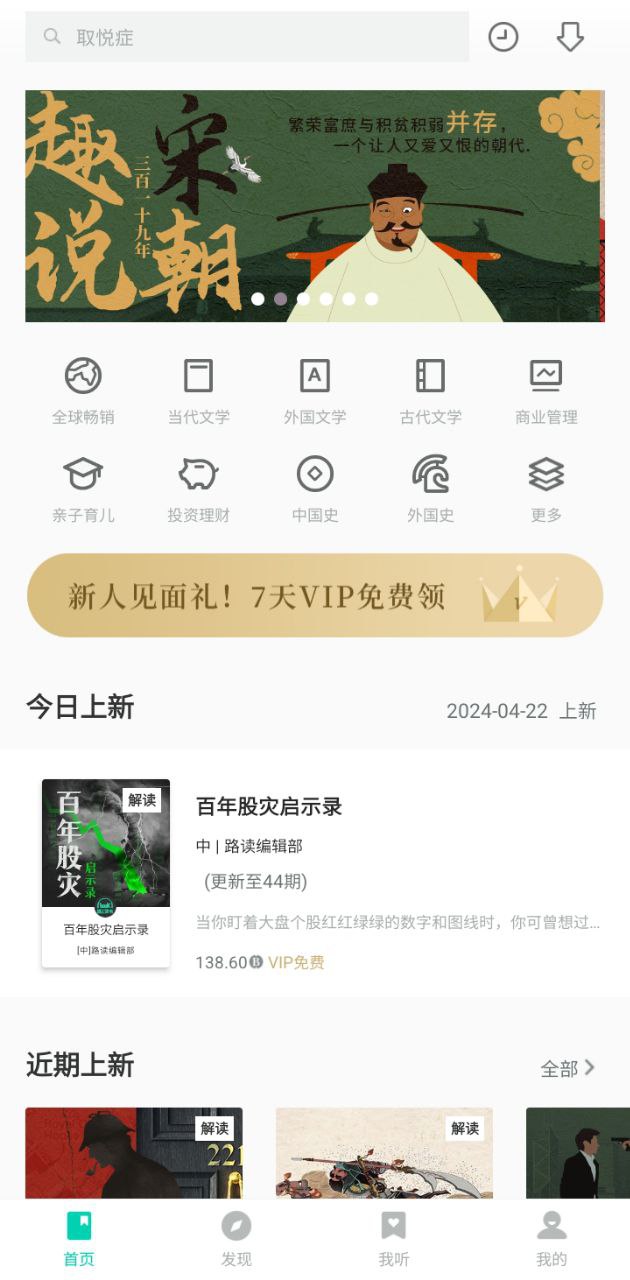 路上读书app2024下载_路上读书安卓软件最新下载安装v4.2.4