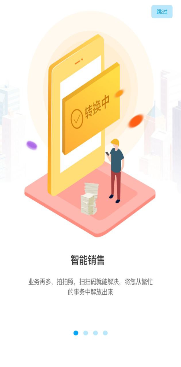 秒账app网站_秒账app开户网站v5.5.5.1