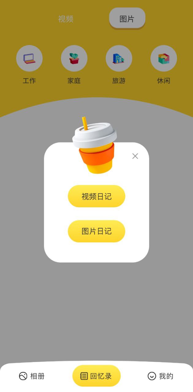 NearMe云笔记app下载2024_NearMe云笔记安卓软件最新版v1.1