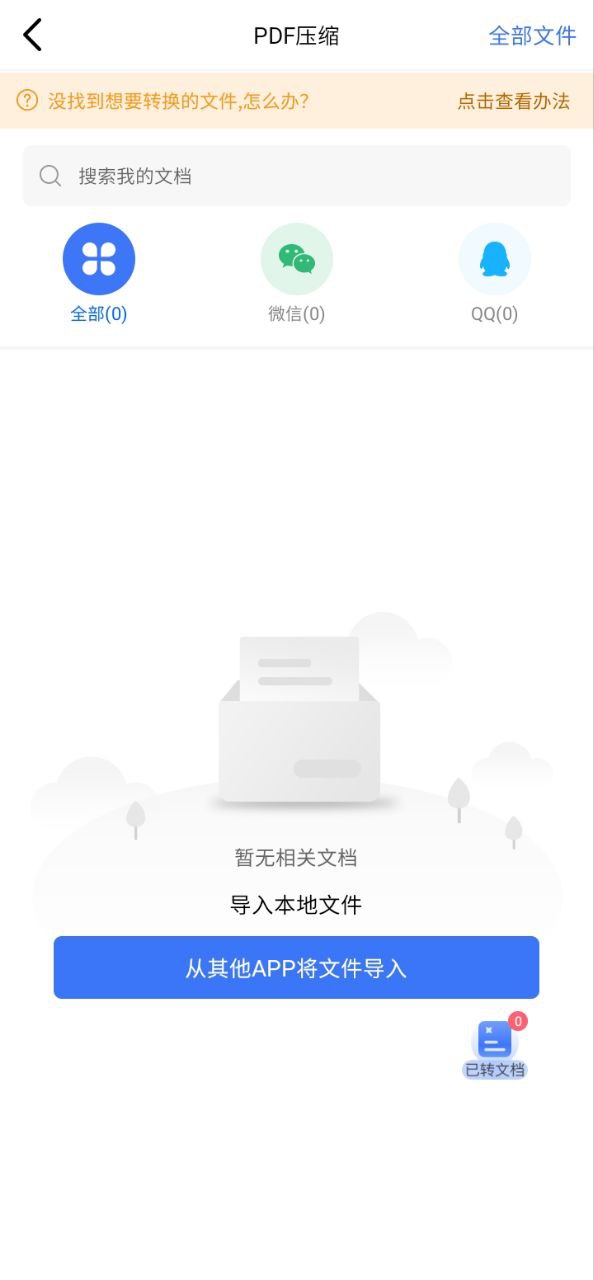 图片压缩工具app2024下载_图片压缩工具安卓软件最新下载安装v1.1.1