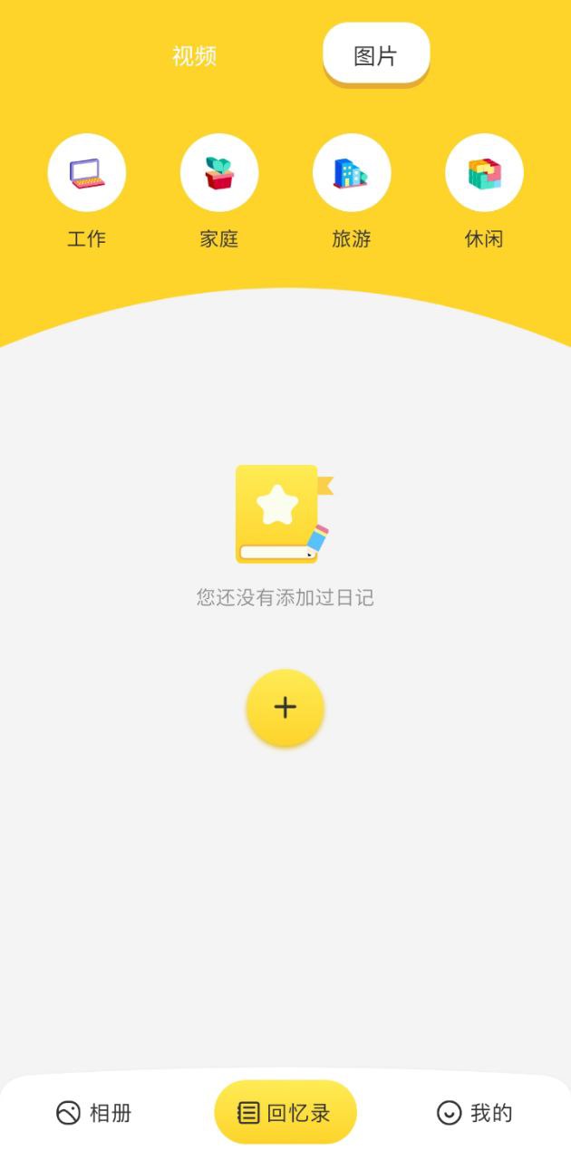 NearMe云笔记app下载2024_NearMe云笔记安卓软件最新版v1.1